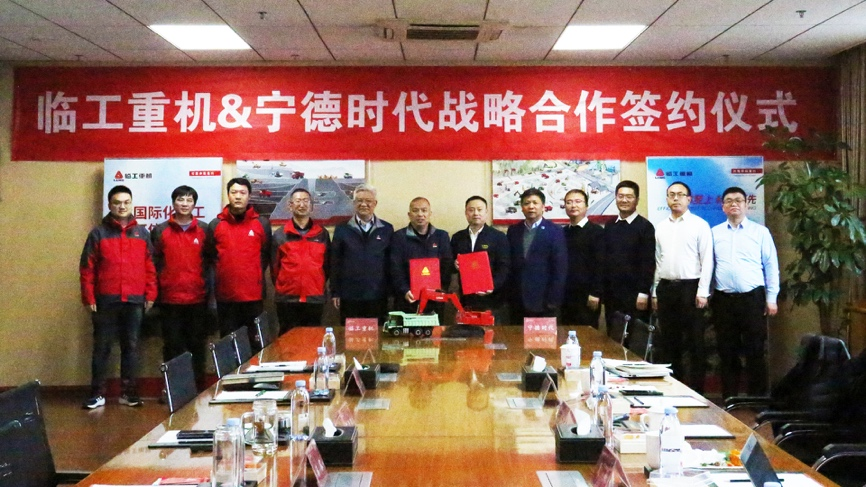 01-头图-临工重机与亿万28签署战略合作协议.png